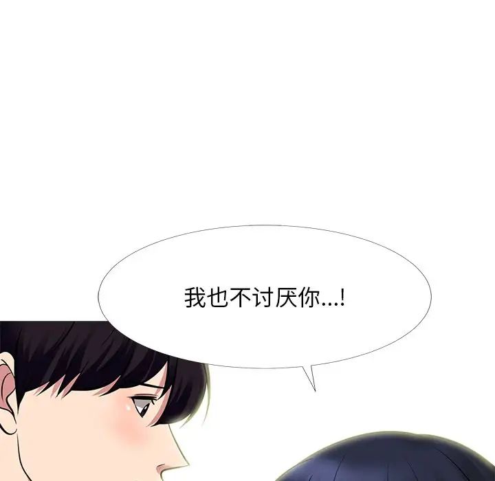 心机女教授第83话