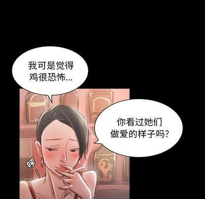 诡秘的姐妹第6话