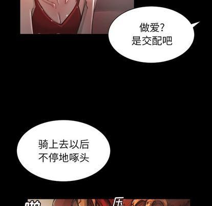 诡秘的姐妹第6话