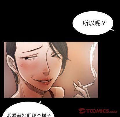 诡秘的姐妹第6话