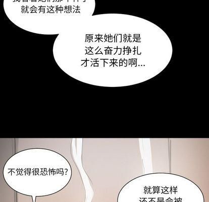 诡秘的姐妹第6话