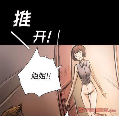 诡秘的姐妹第6话