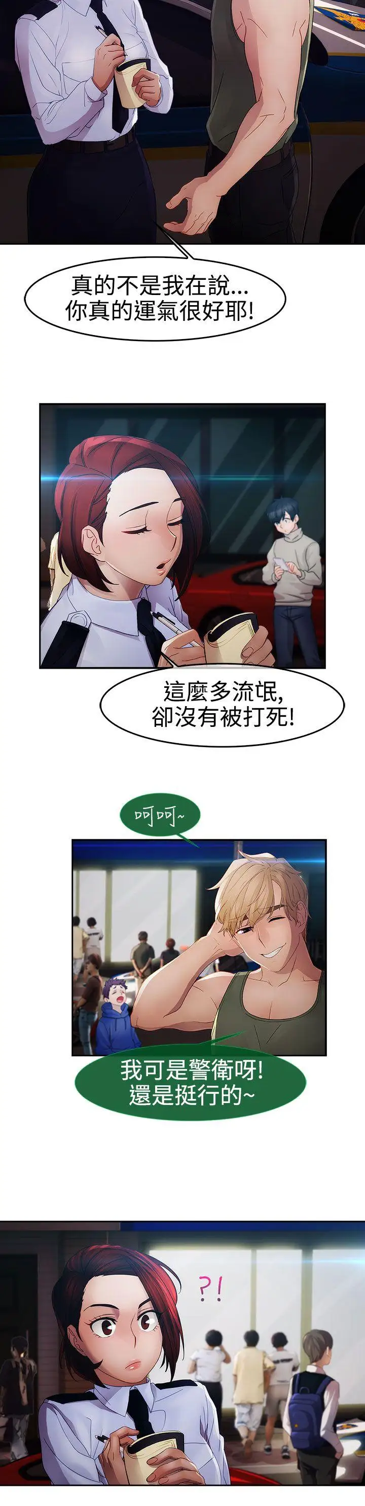 淑女花苑第1季最终话