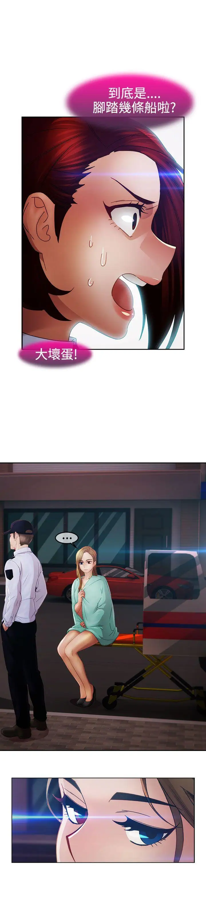 淑女花苑第1季最終話