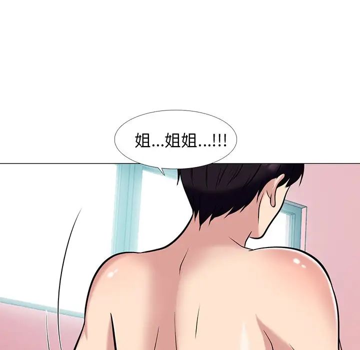 心机女教授第84话