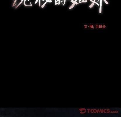 詭秘的姐妹第6話