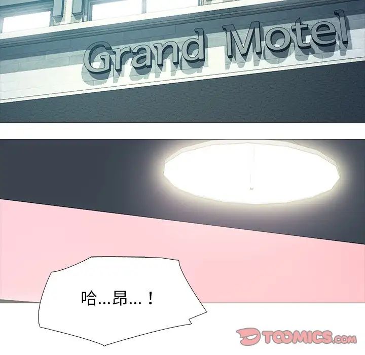 心機女教授第84話