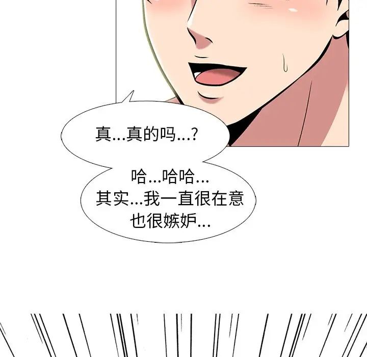 心机女教授第84话