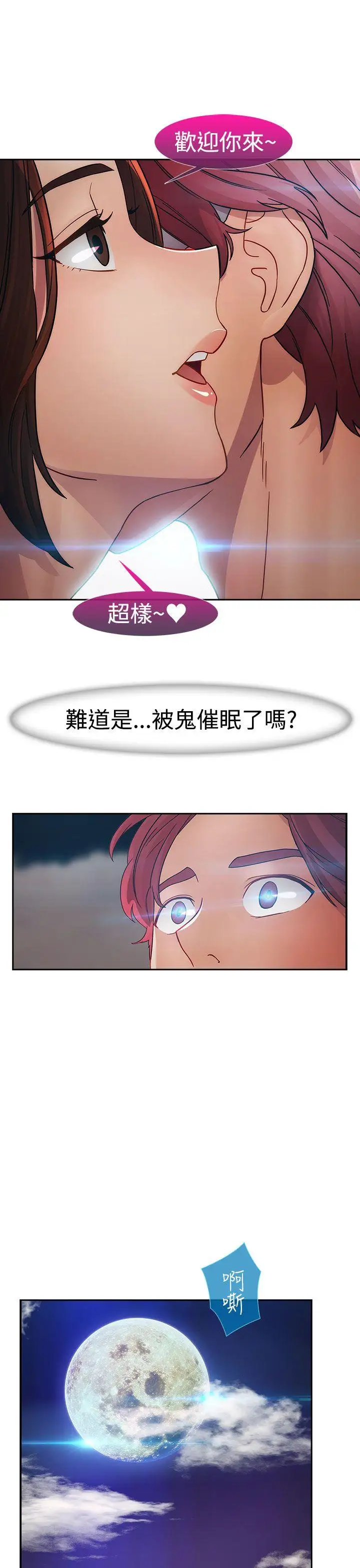 淑女花苑第2季第1话
