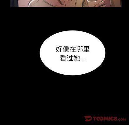 诡秘的姐妹第6话