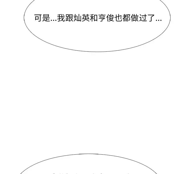 心机女教授第84话