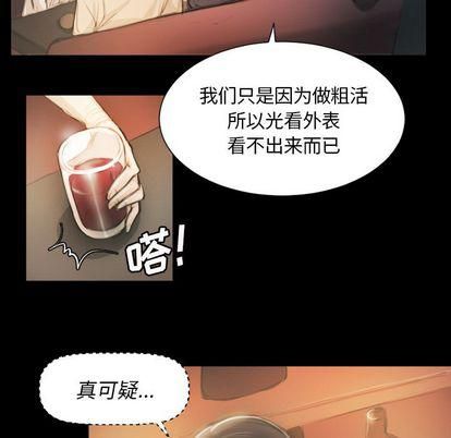 詭秘的姐妹第7話