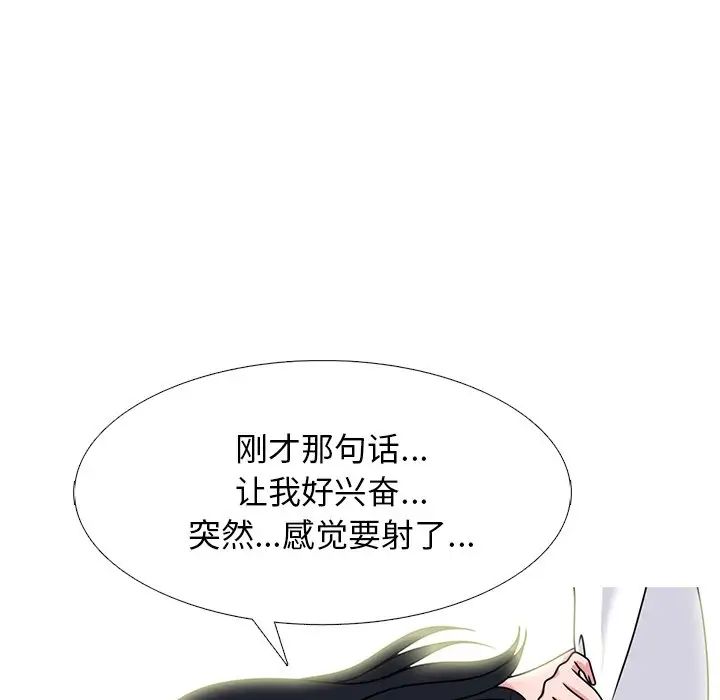 心機女教授第84話