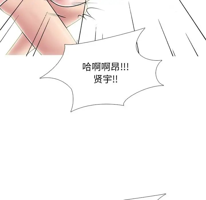 心机女教授第84话