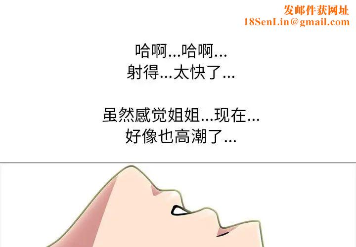 心机女教授第85话