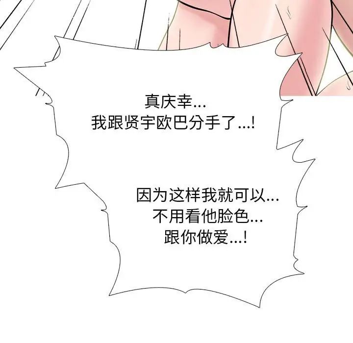 心机女教授第85话