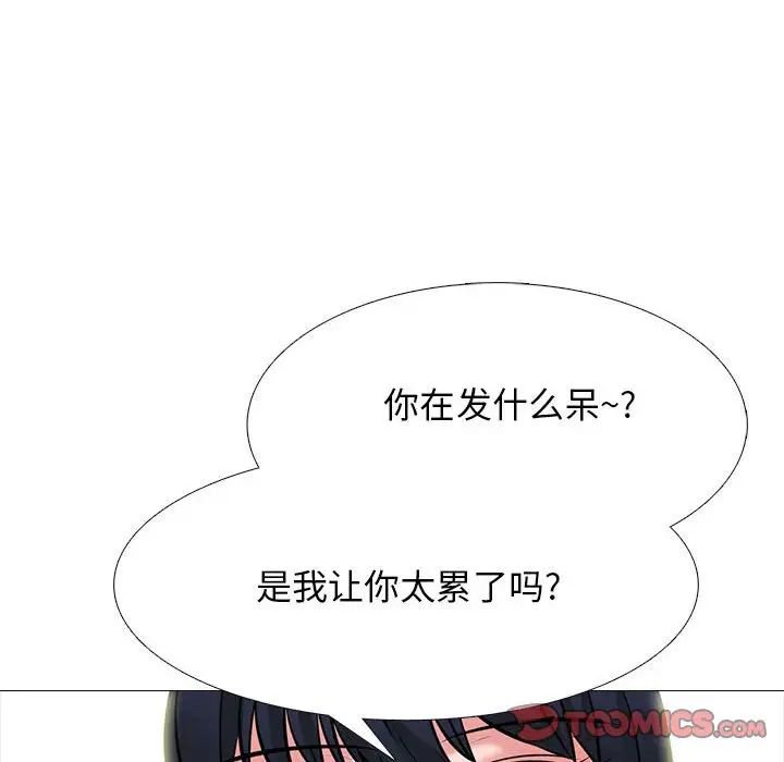心机女教授第85话