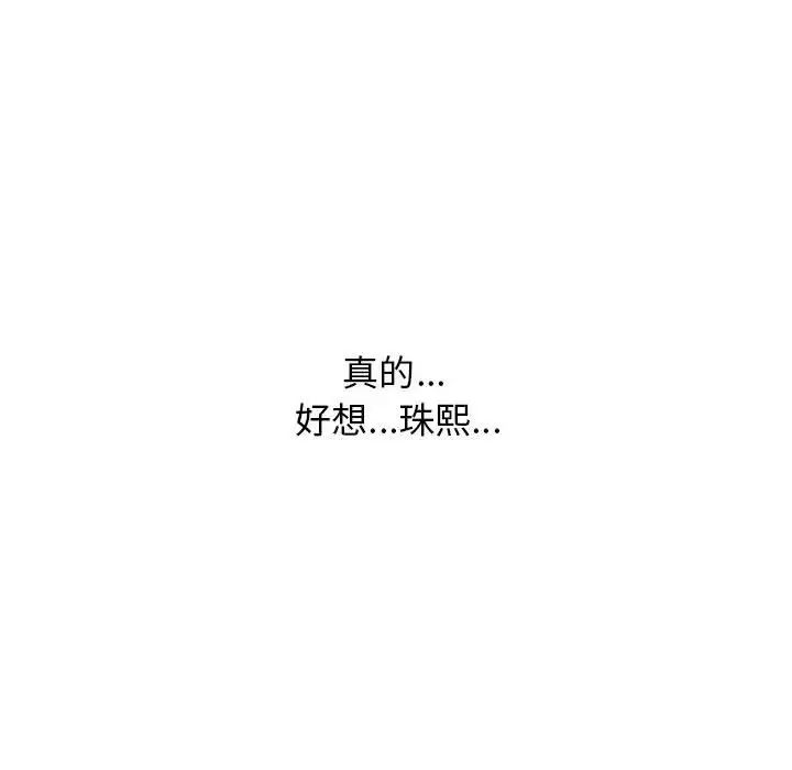 心机女教授第85话