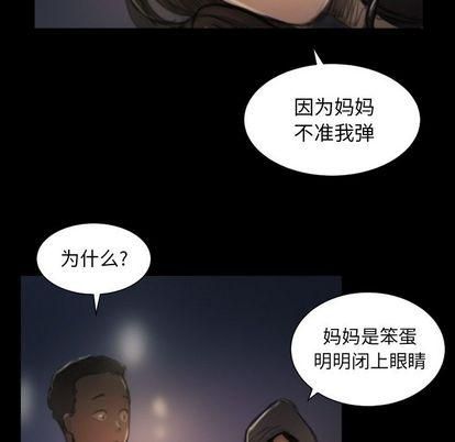诡秘的姐妹第8话
