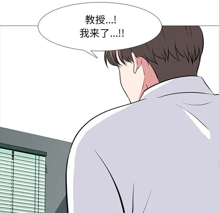 心机女教授第85话