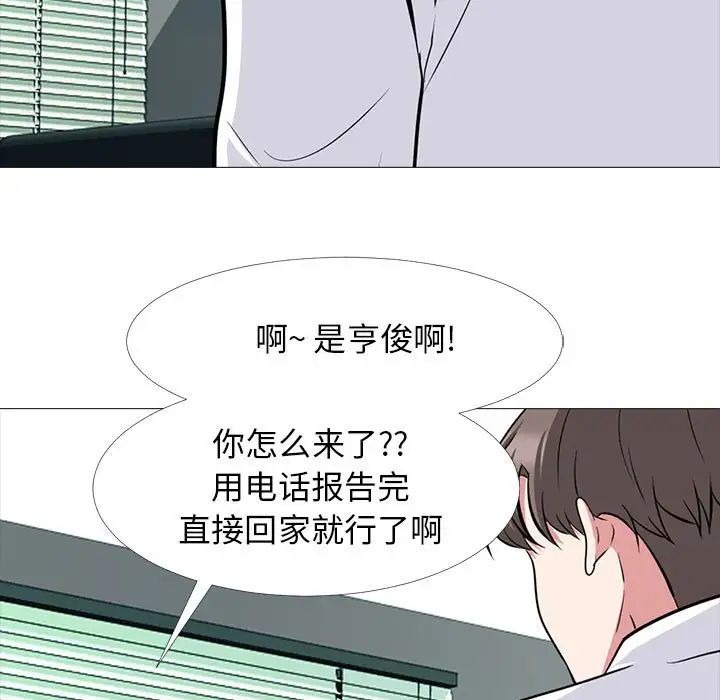 《心机女教授》第85话
