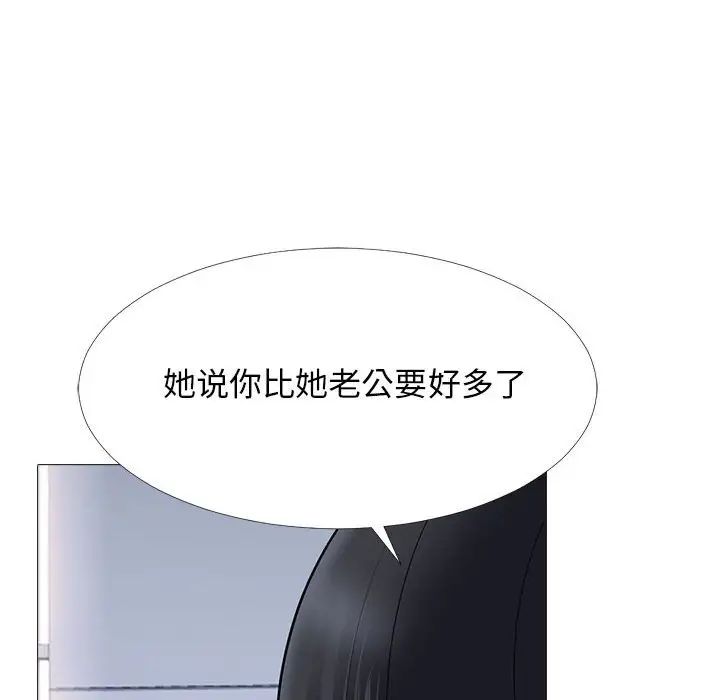 心机女教授第85话