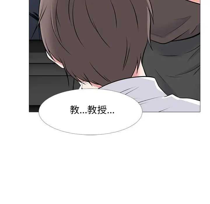 心机女教授第85话