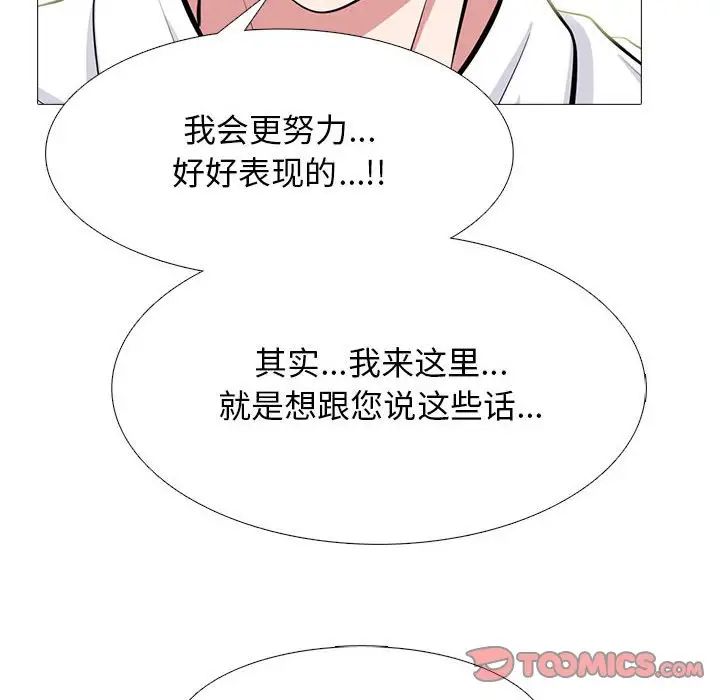 《心机女教授》第85话