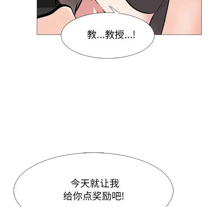 《心机女教授》第85话