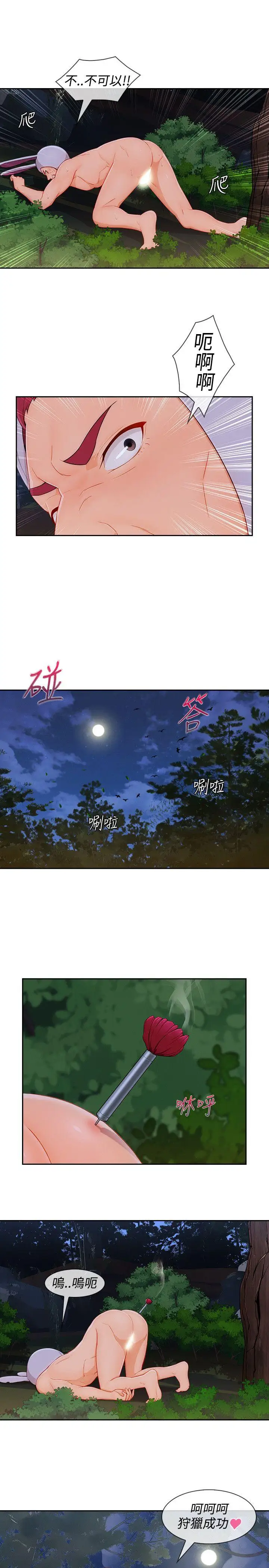 淑女花苑第25话