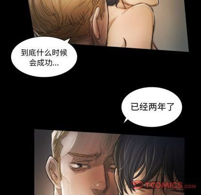 诡秘的姐妹第8话
