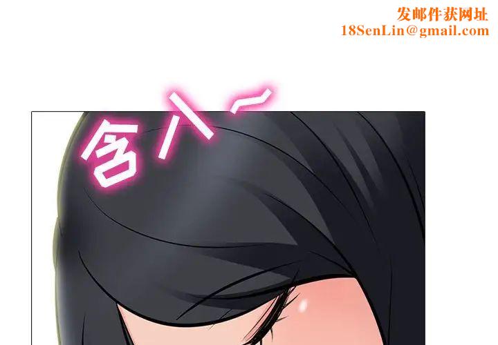 心機女教授第86話