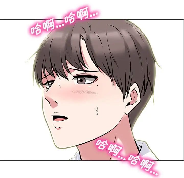 心機女教授第86話