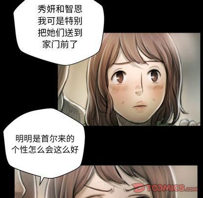 诡秘的姐妹第8话
