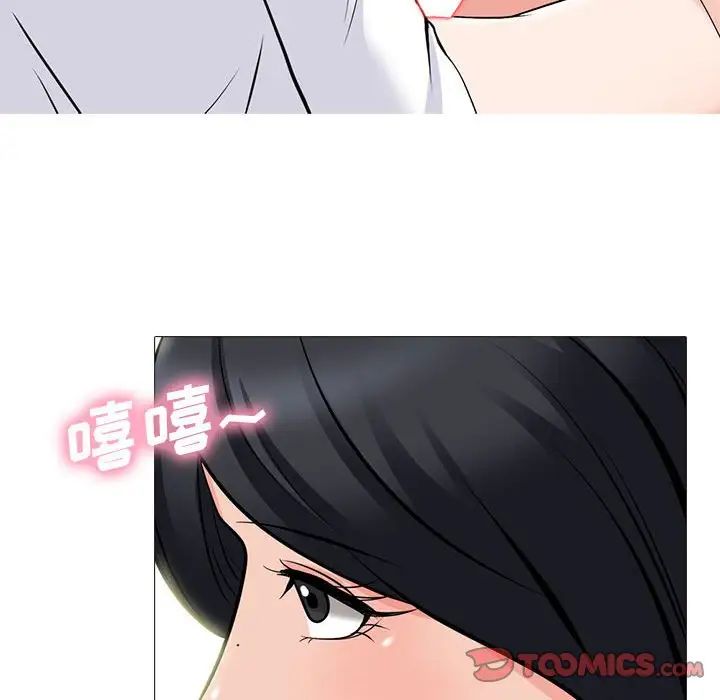 心机女教授第86话