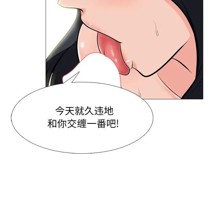 心机女教授第86话
