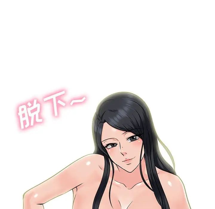 心机女教授第86话