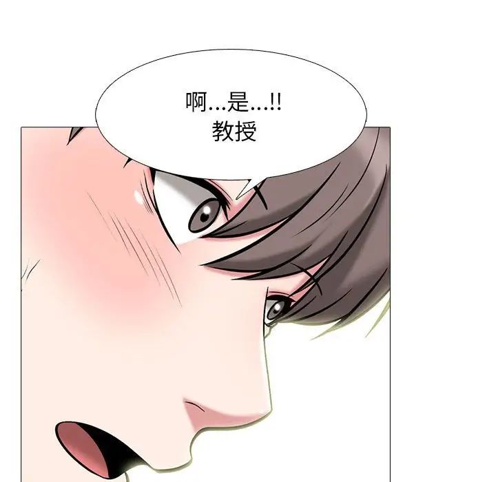 心机女教授第86话