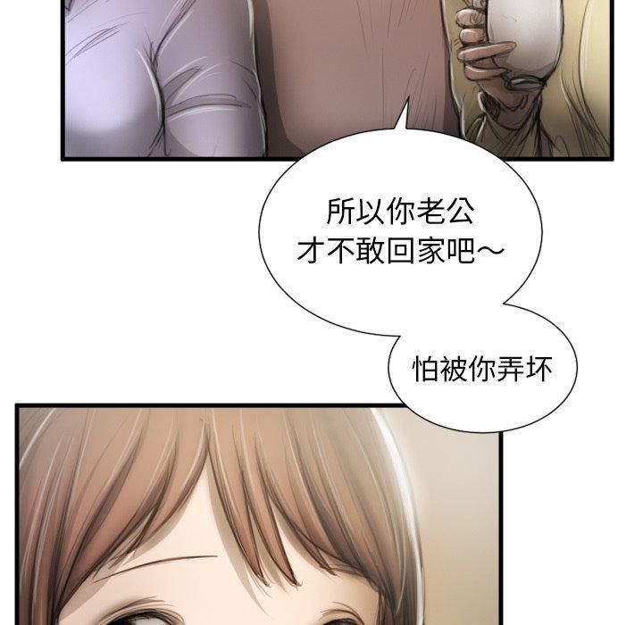 詭秘的姐妹第9話