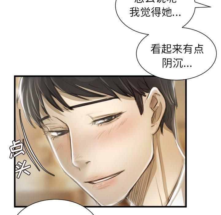 诡秘的姐妹第9话