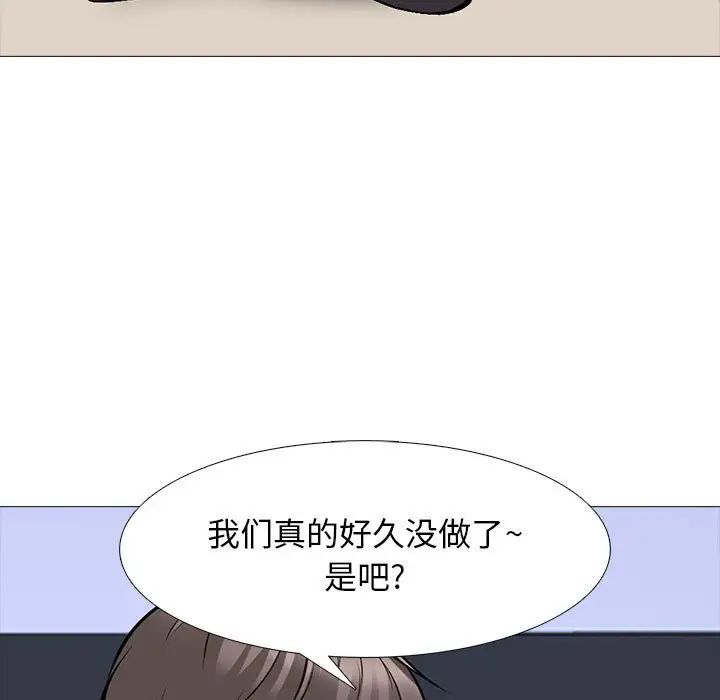 心機女教授第86話