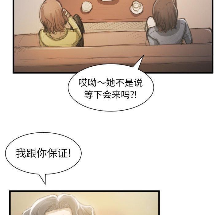 诡秘的姐妹第9话