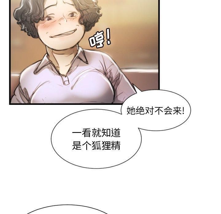 诡秘的姐妹第9话