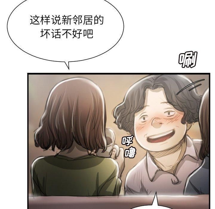 诡秘的姐妹第9话