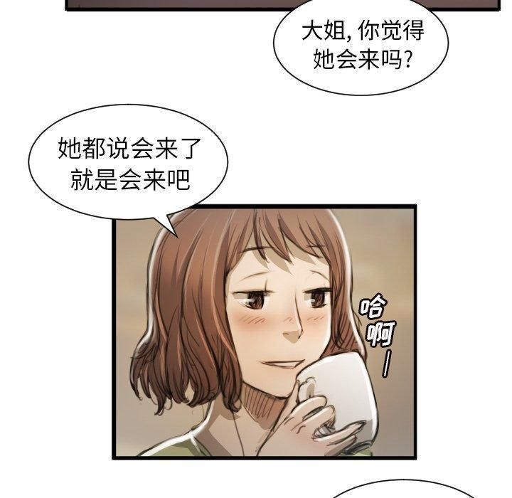 诡秘的姐妹第9话