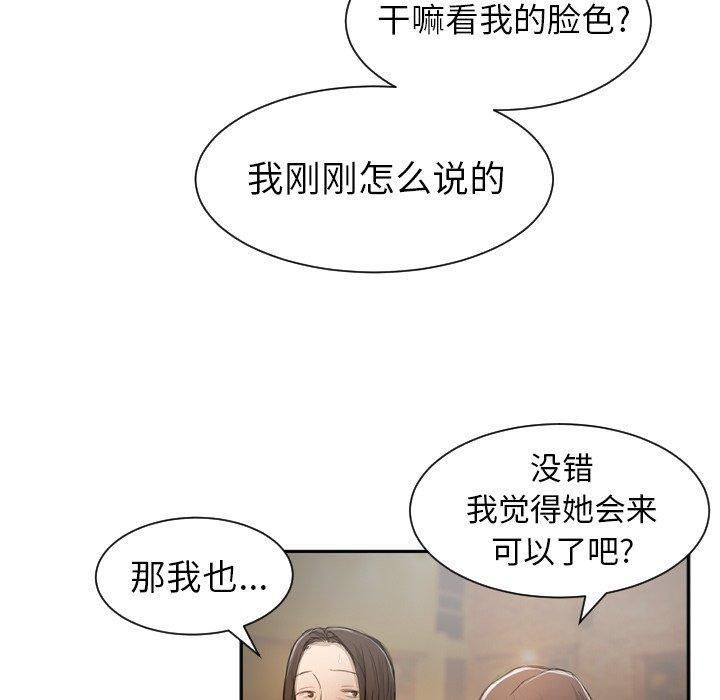 诡秘的姐妹第9话