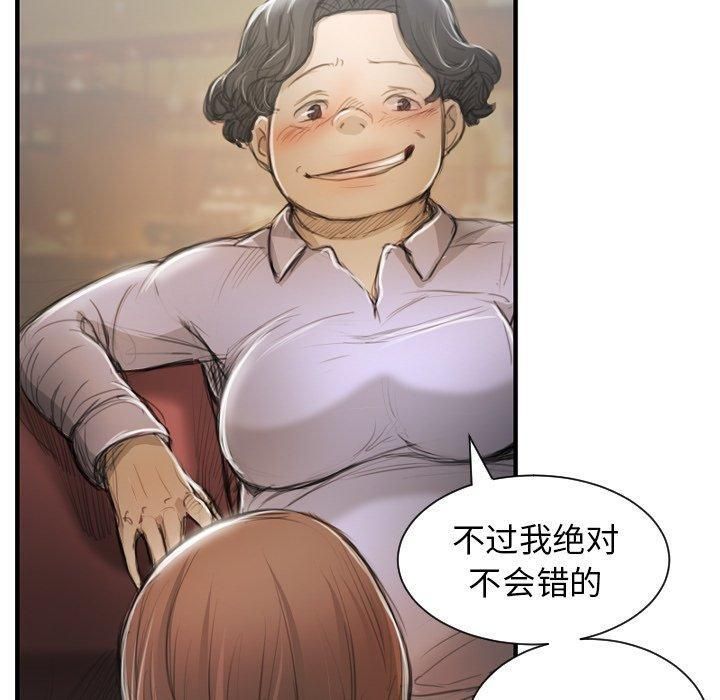 诡秘的姐妹第9话