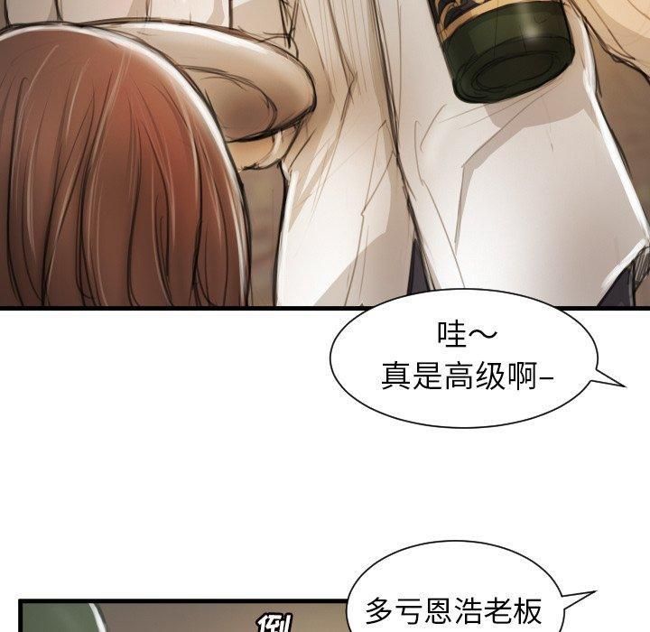 诡秘的姐妹第9话