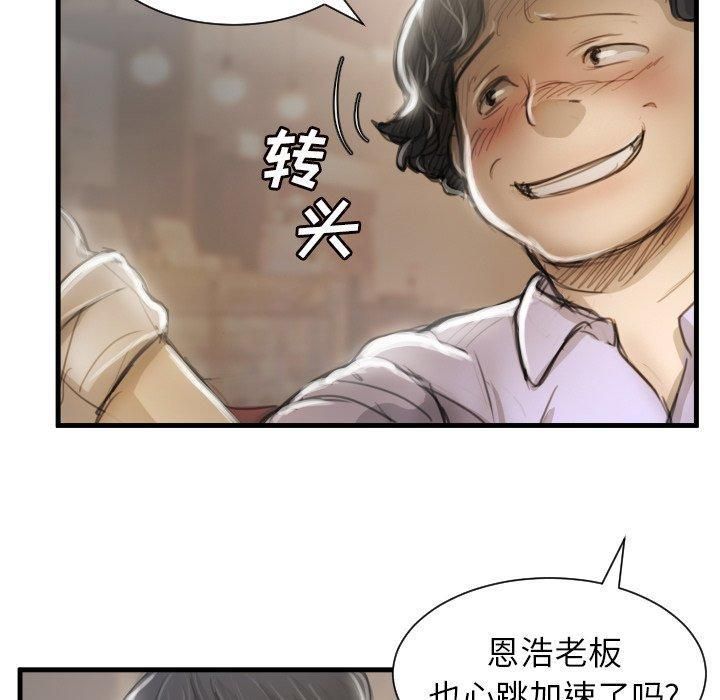 诡秘的姐妹第9话