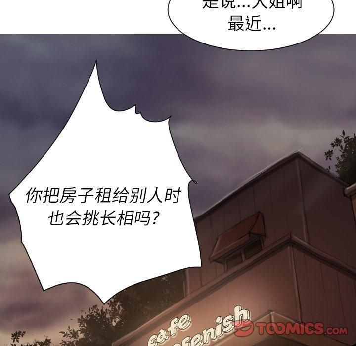 诡秘的姐妹第9话